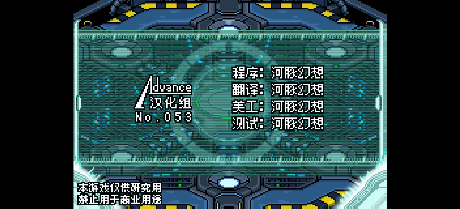 斯科基病毒[河豚幻想](简)(128Mb)